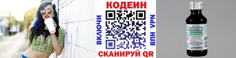 Кодеиновый сироп Lean напиток Lean (лин)  купить закладку  Оханск 