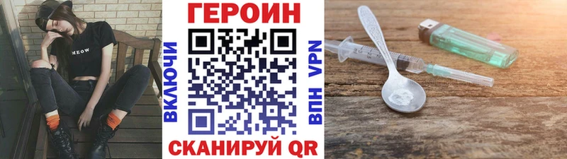 продажа наркотиков Оханск ГЕРОИН белый