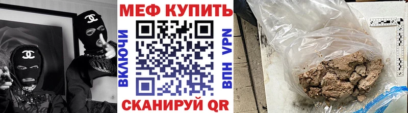 Меф мука Оханск